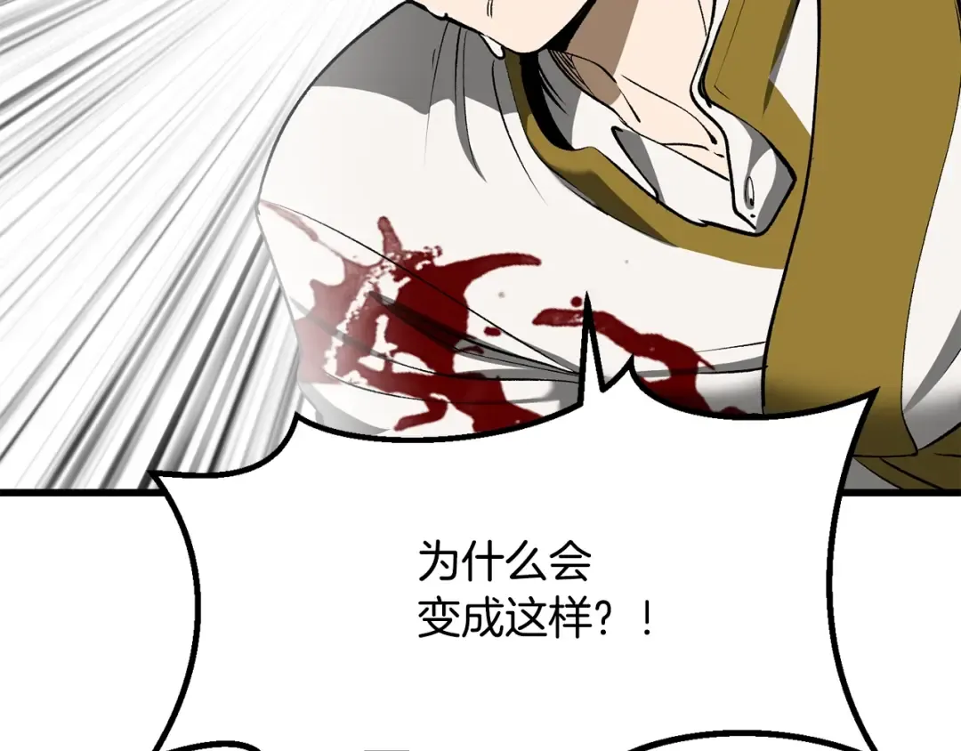 第220话 短暂的和平 第73页