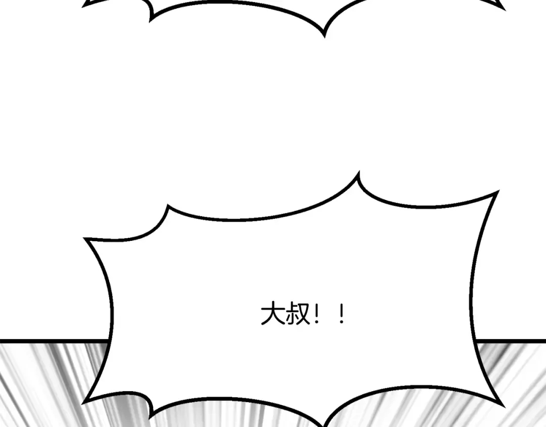 第220话 短暂的和平 第74页