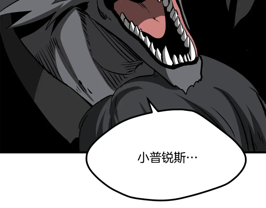第220话 短暂的和平 第76页
