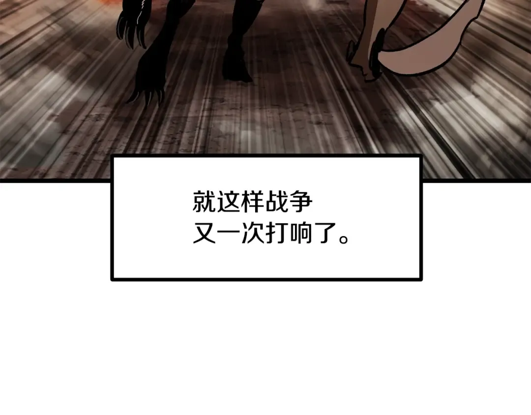 第220话 短暂的和平 第85页