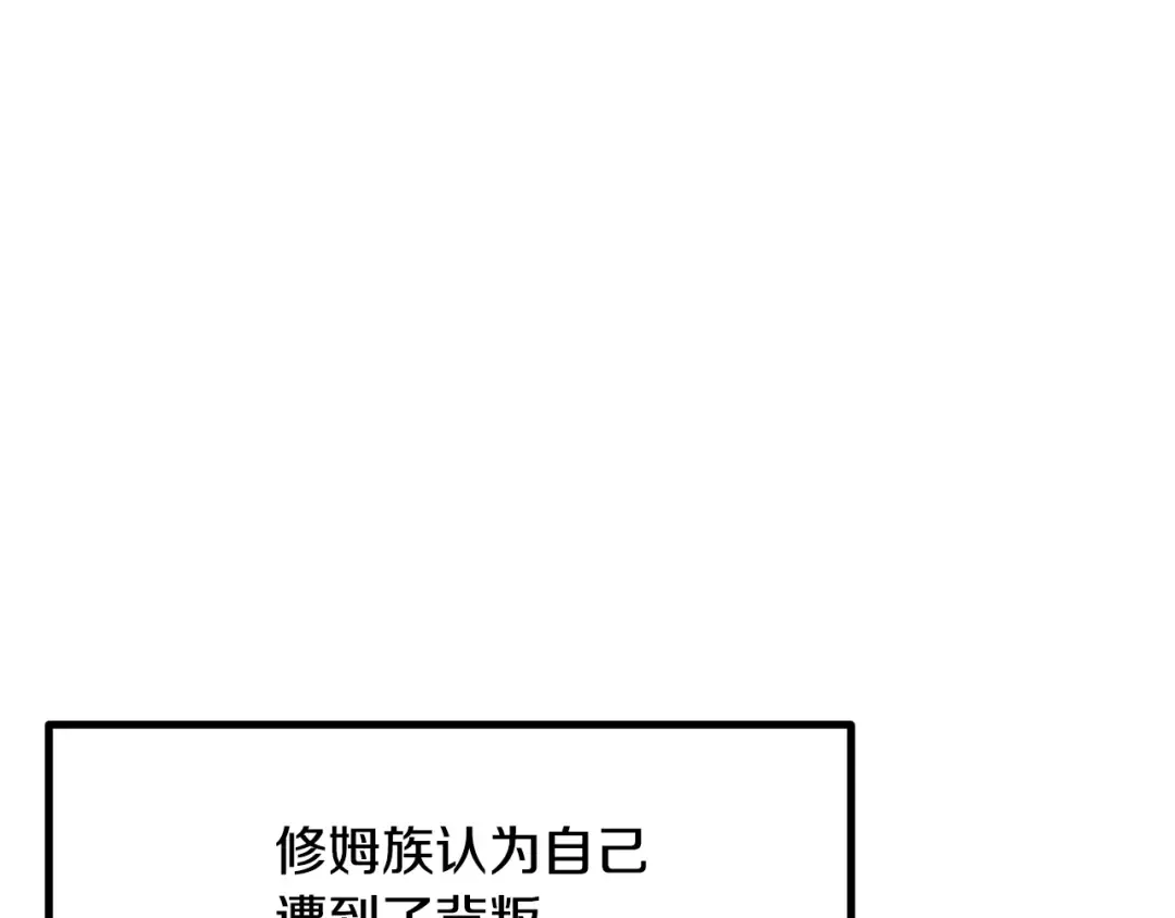 第220话 短暂的和平 第86页