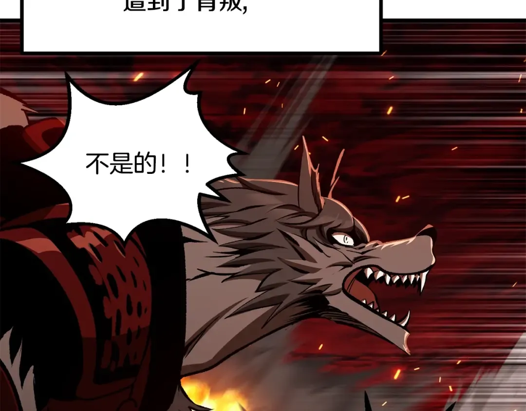 第220话 短暂的和平 第87页