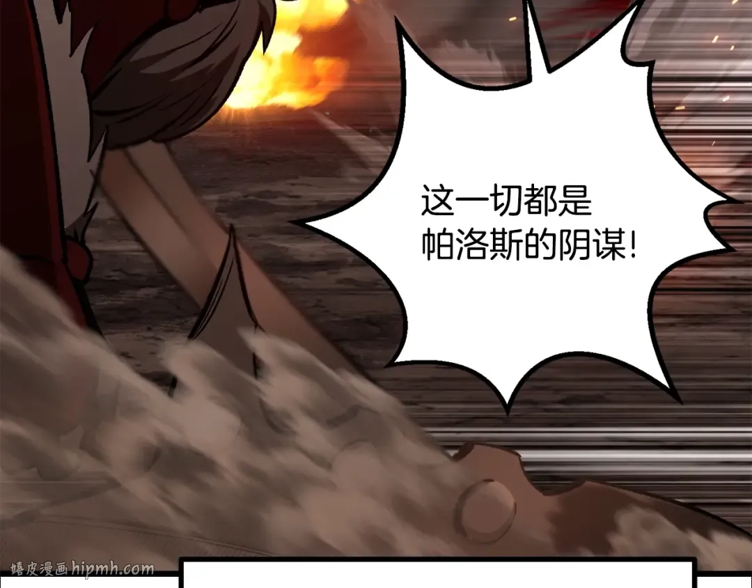 第220话 短暂的和平 第88页