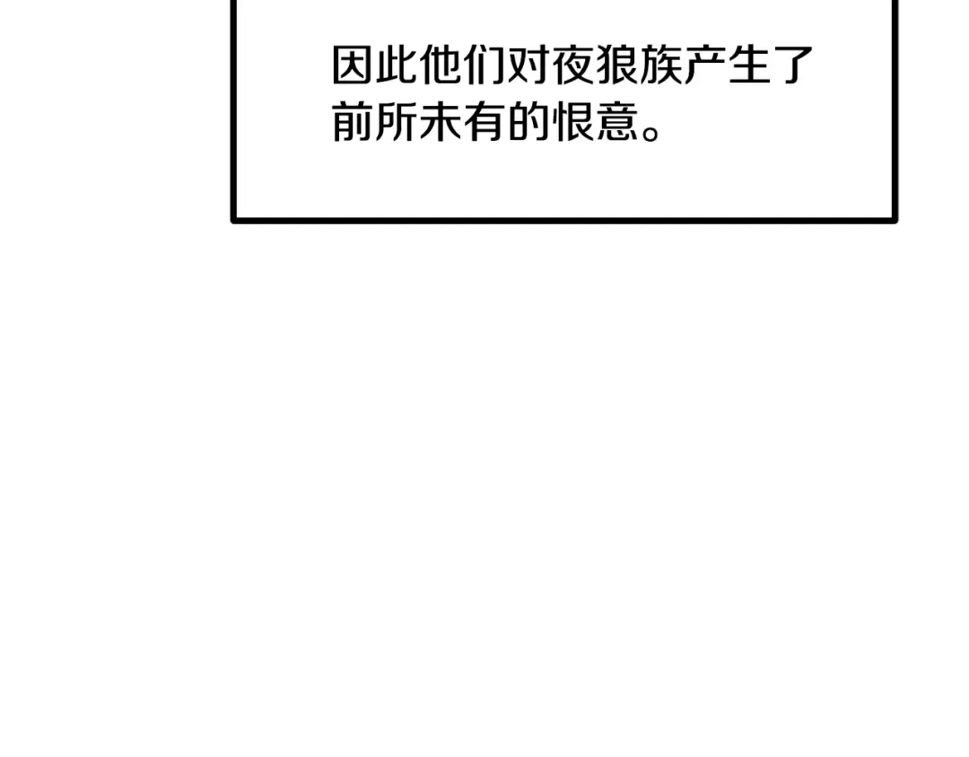 第220话 短暂的和平 第89页
