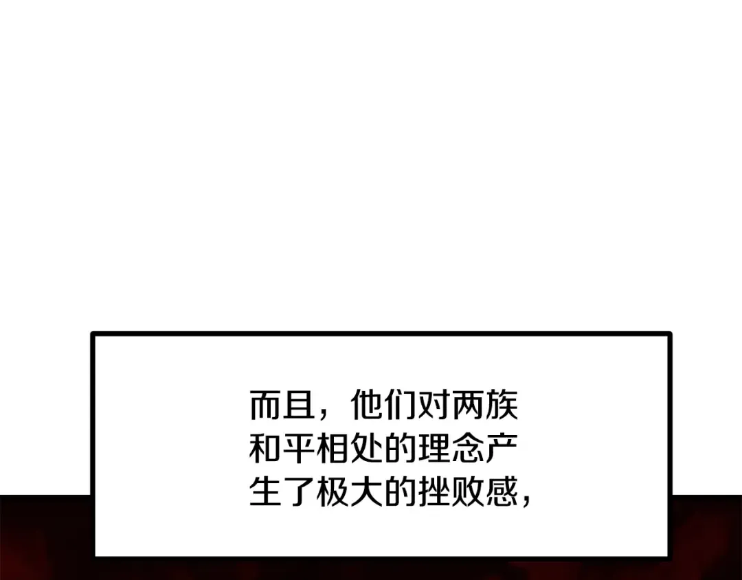第220话 短暂的和平 第90页