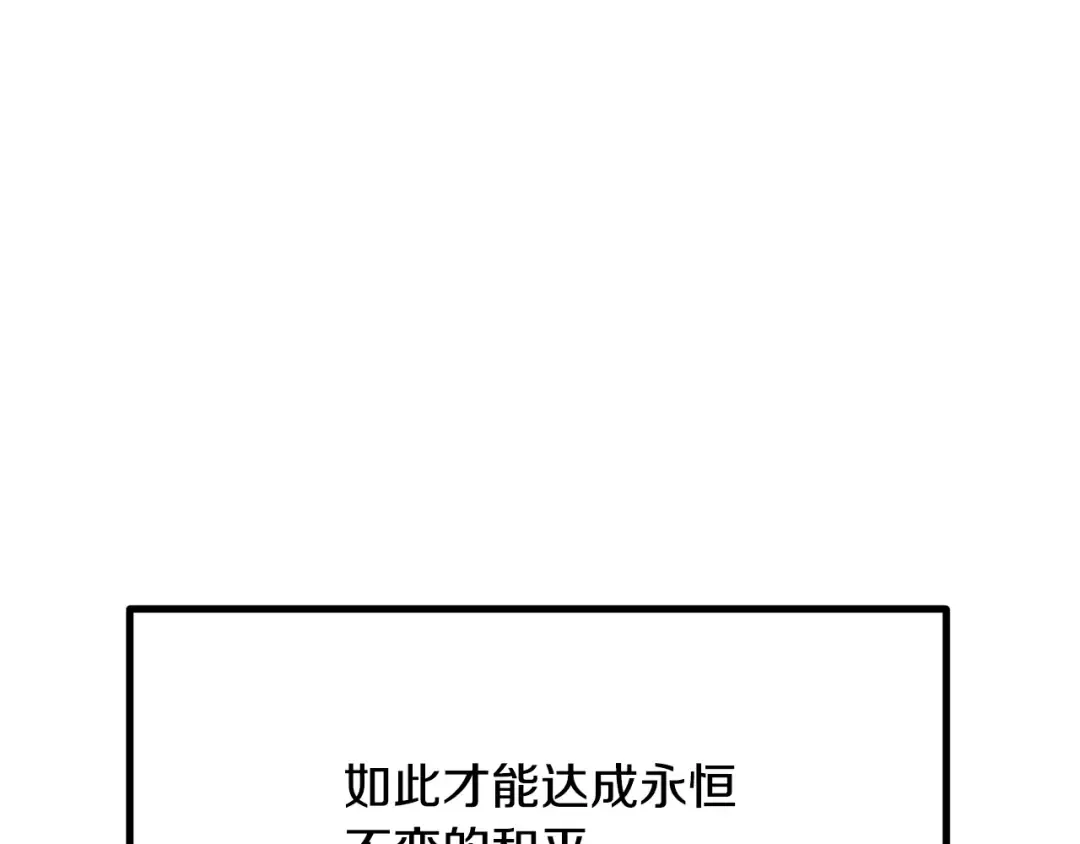 第220话 短暂的和平 第94页