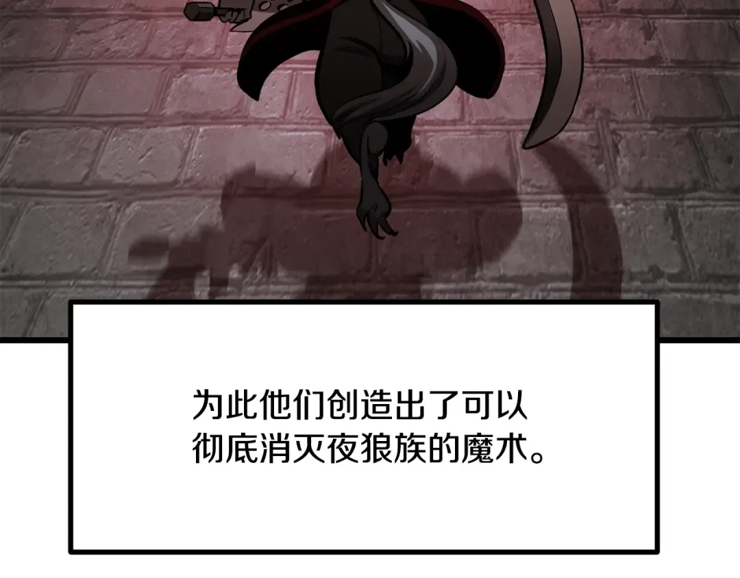 第220话 短暂的和平 第97页
