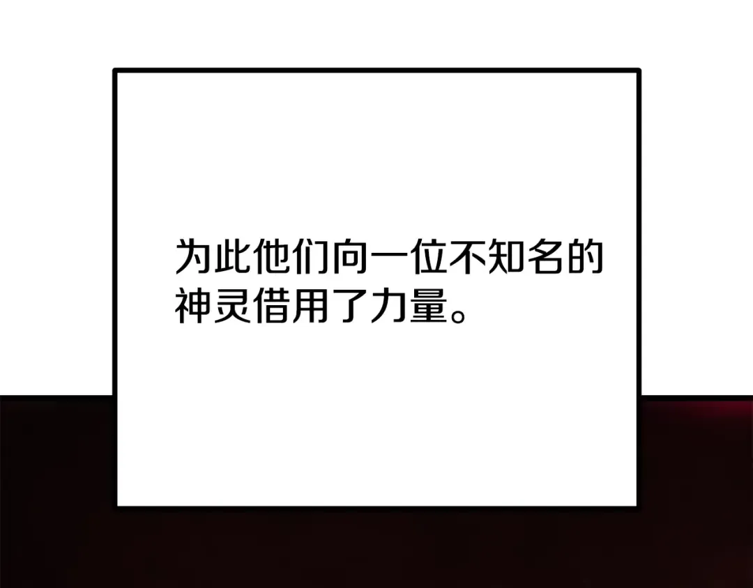 第220话 短暂的和平 第99页