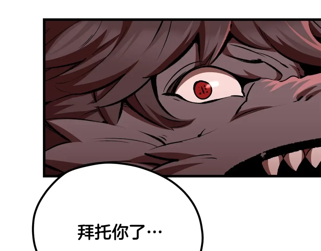 第220话 短暂的和平 第115页