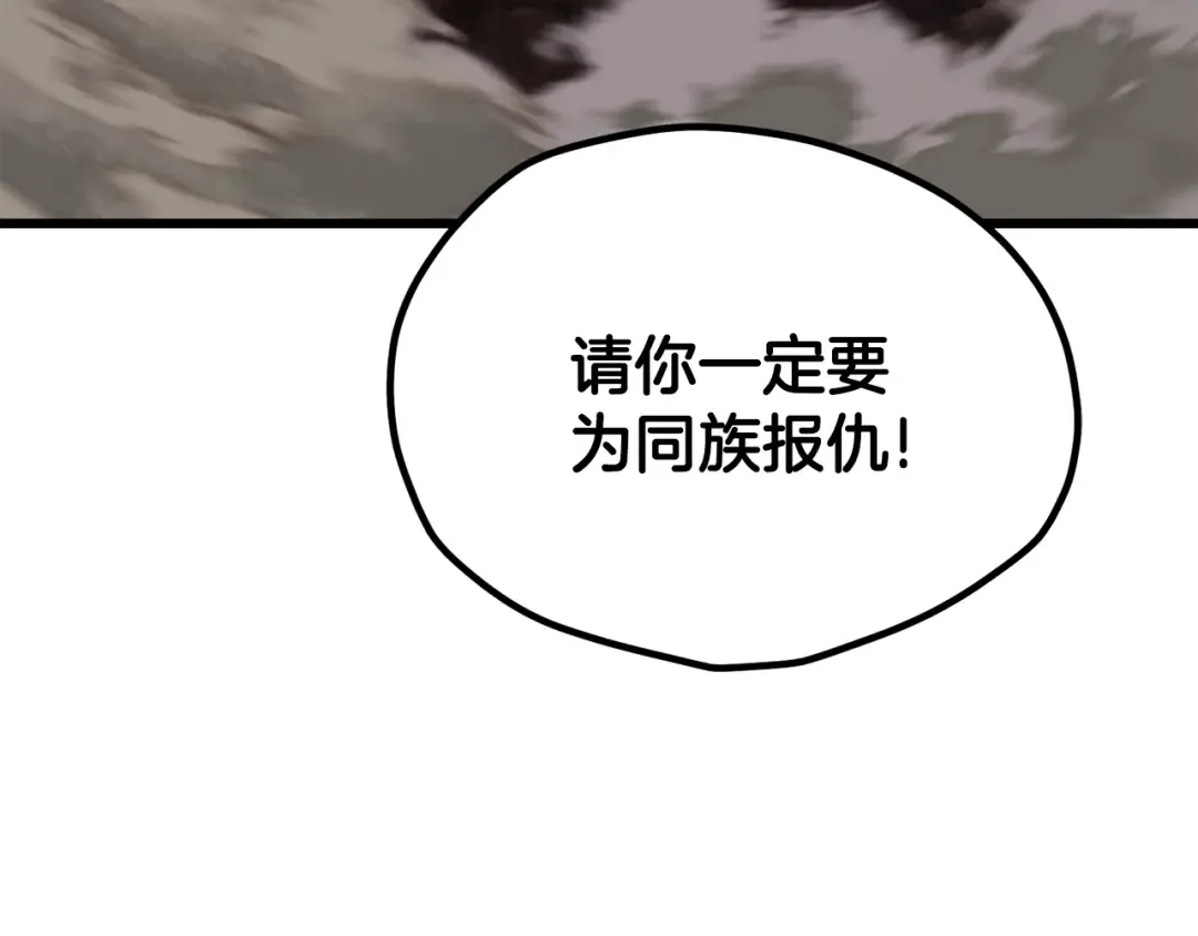 第220话 短暂的和平 第118页
