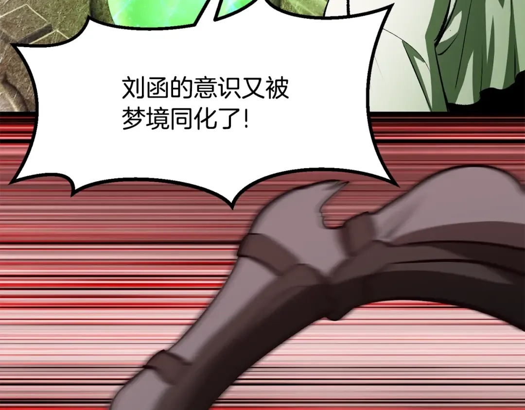 第220话 短暂的和平 第137页