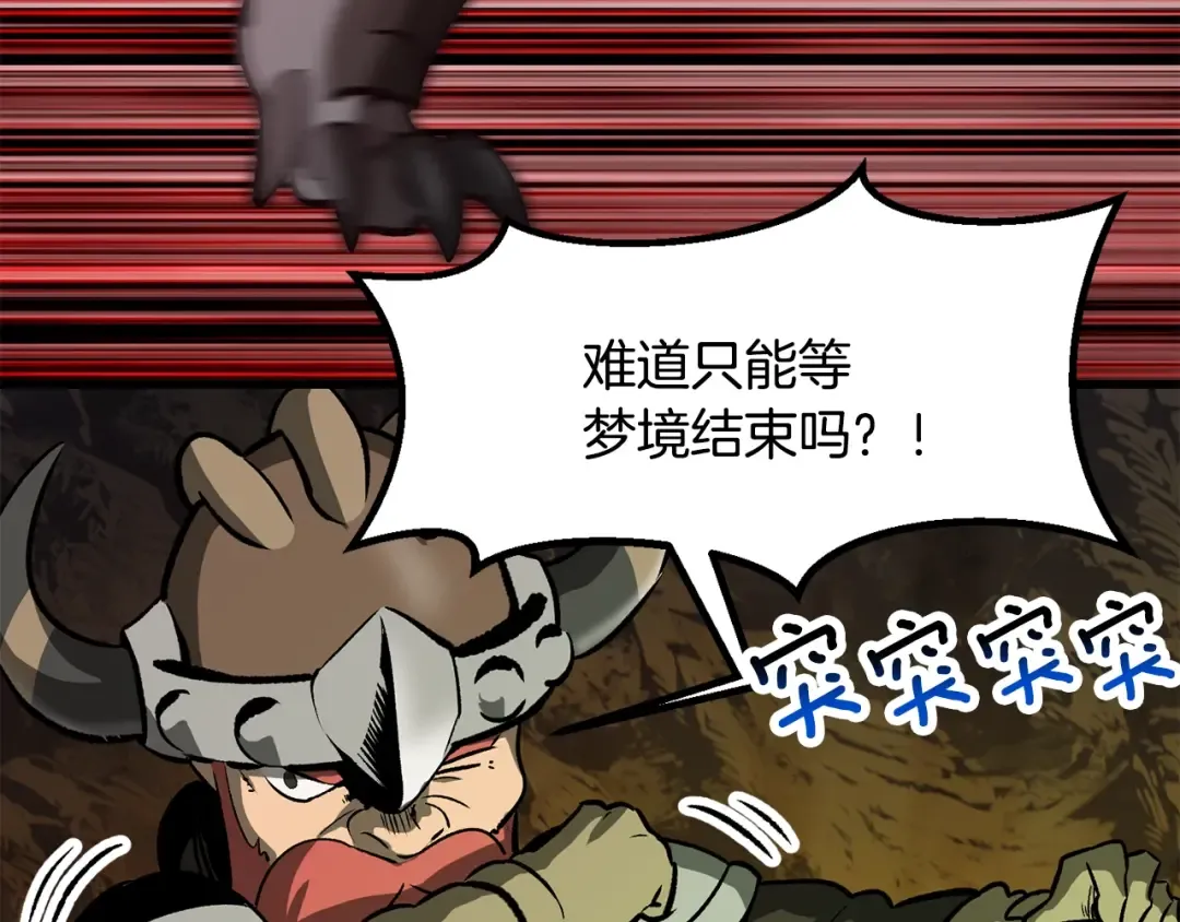 第220话 短暂的和平 第138页