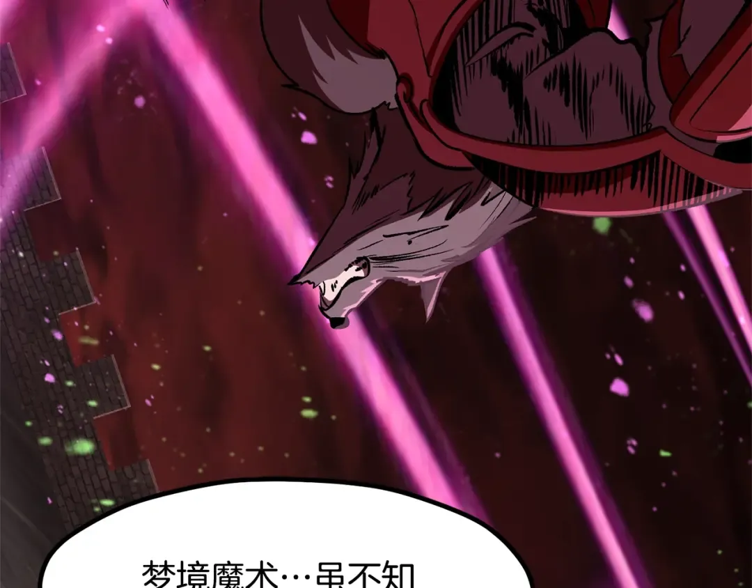 第220话 短暂的和平 第143页