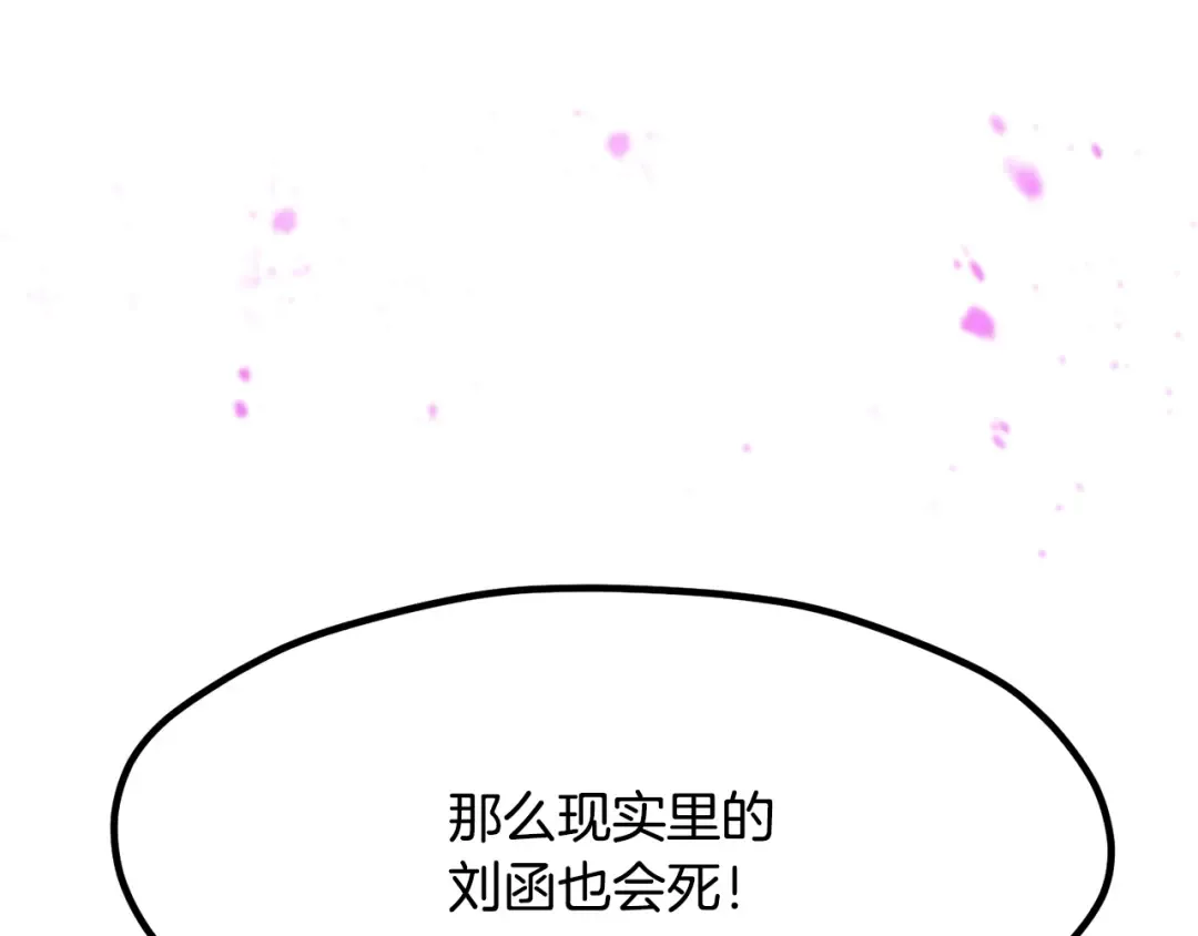第220话 短暂的和平 第155页
