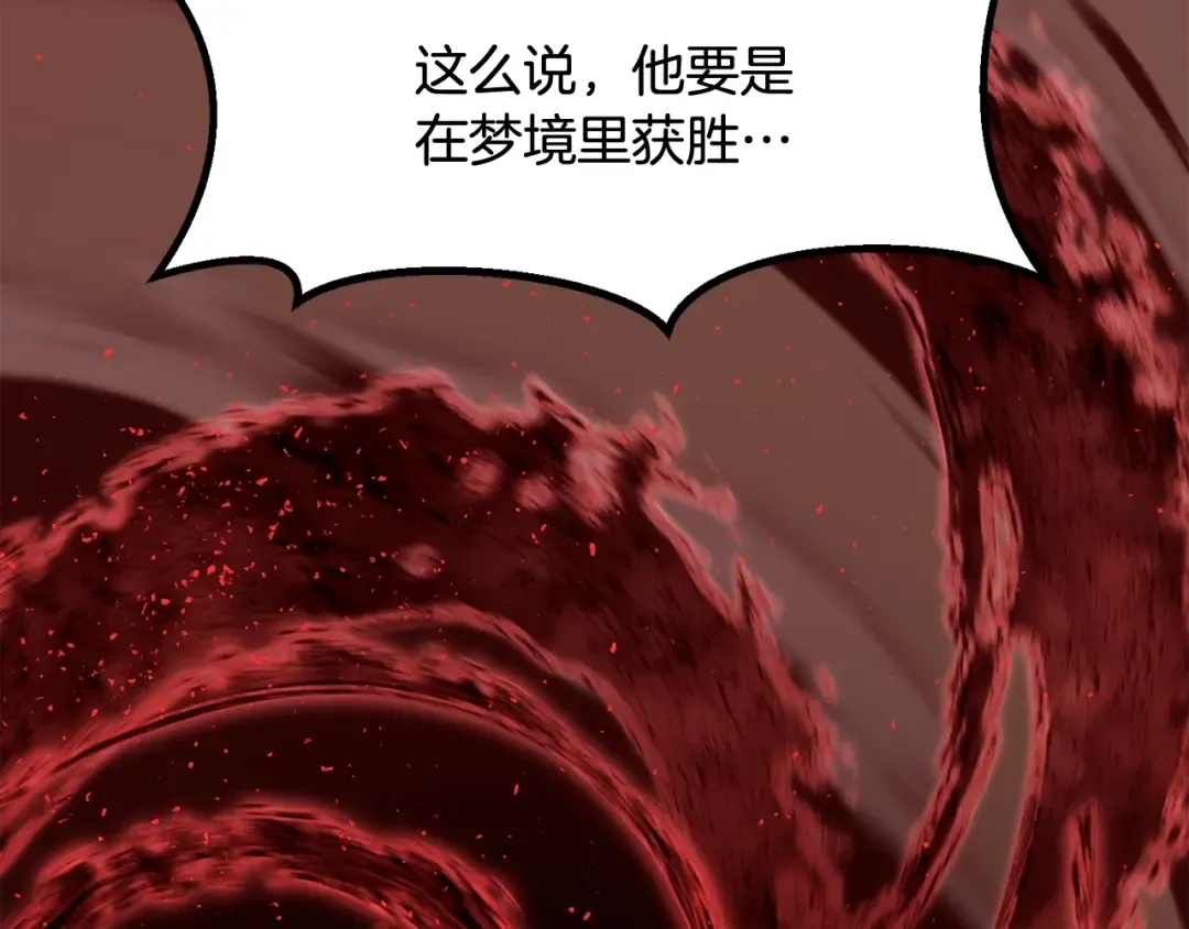 第220话 短暂的和平 第165页