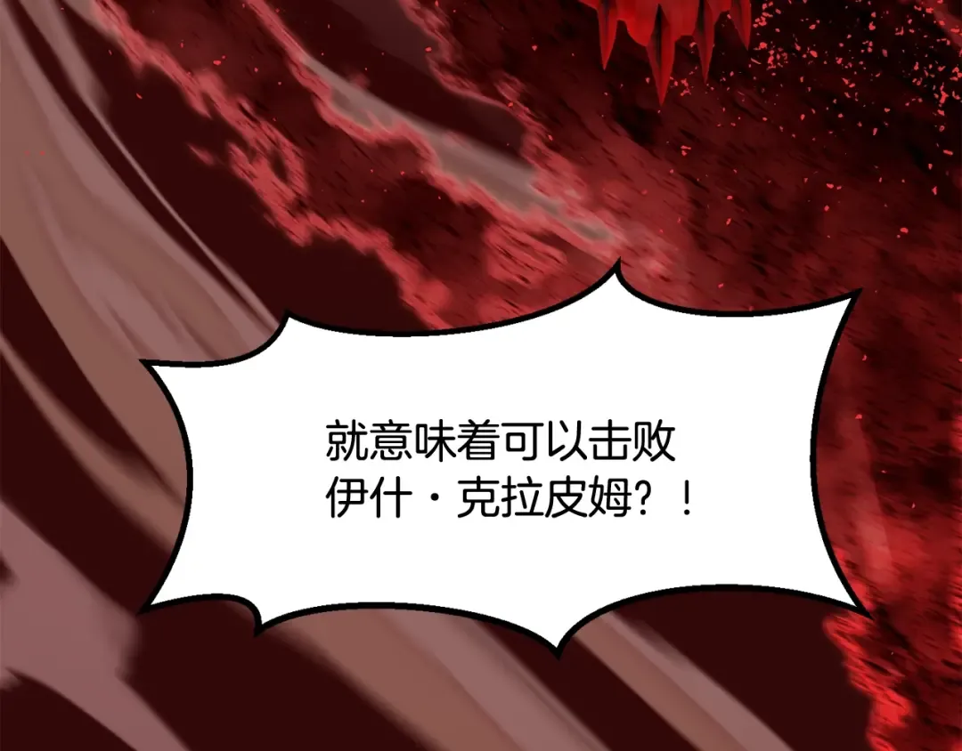 第220话 短暂的和平 第169页