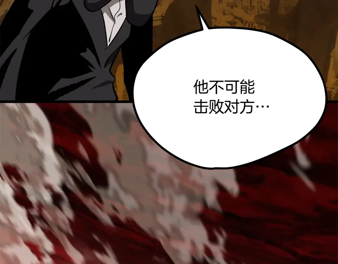 第220话 短暂的和平 第191页