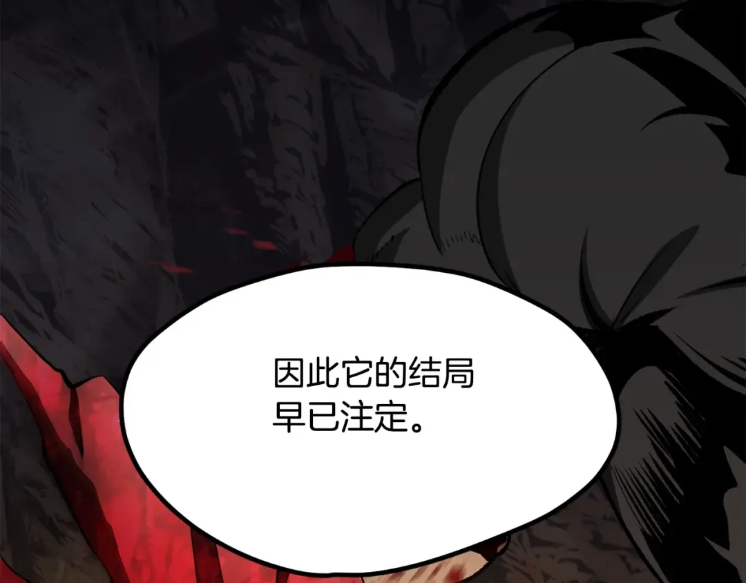第220话 短暂的和平 第203页