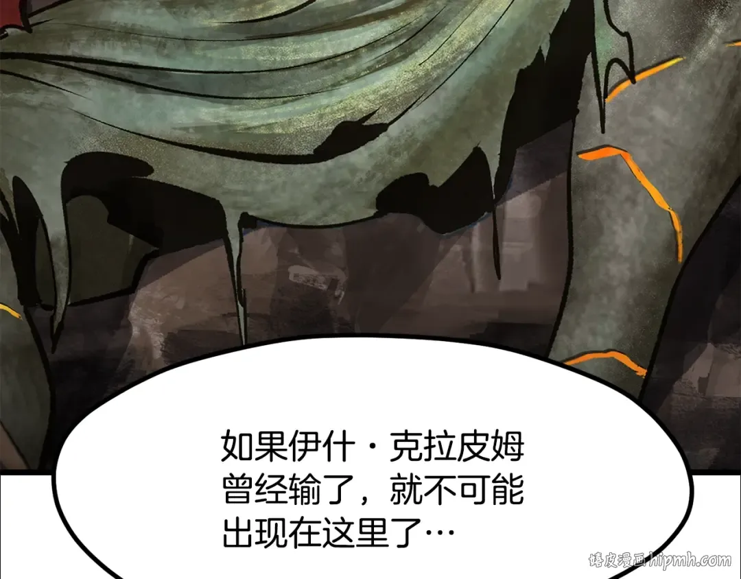 第220话 短暂的和平 第208页