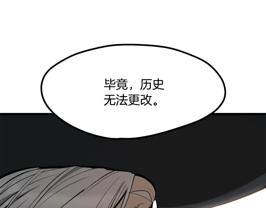 第220话 短暂的和平 第210页