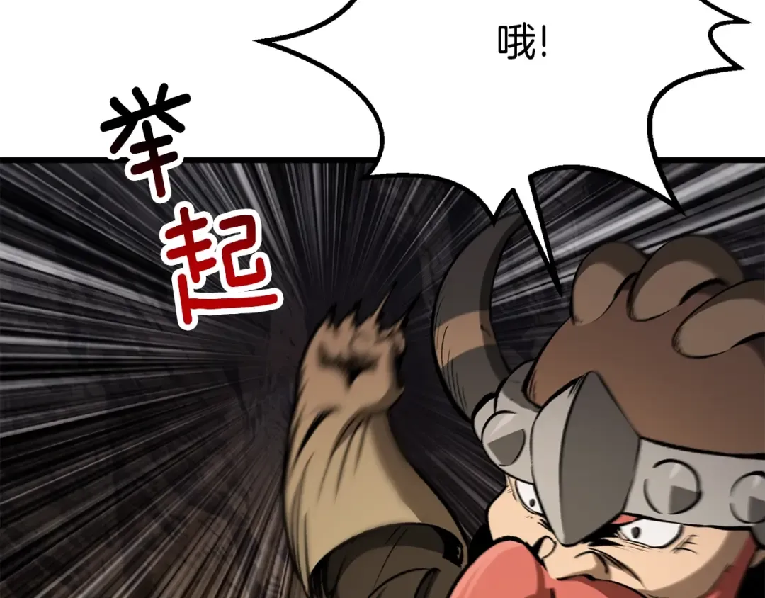 第220话 短暂的和平 第221页