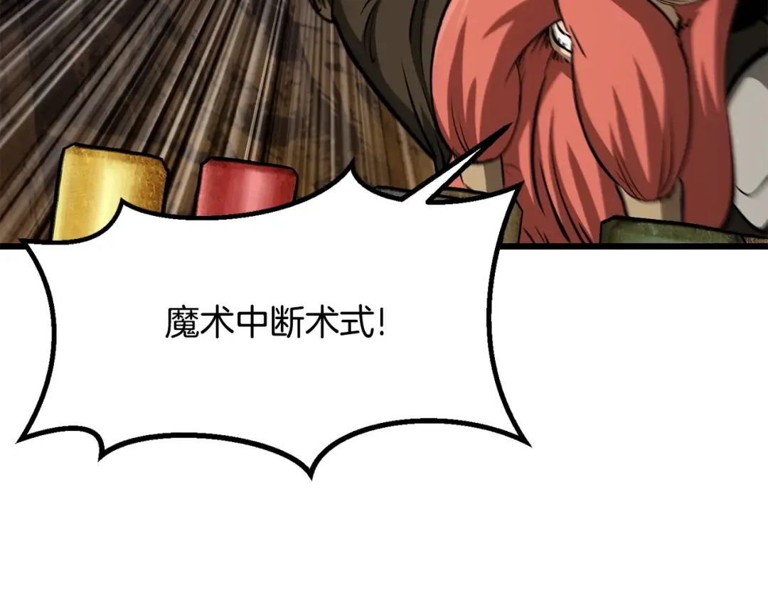 第220话 短暂的和平 第222页
