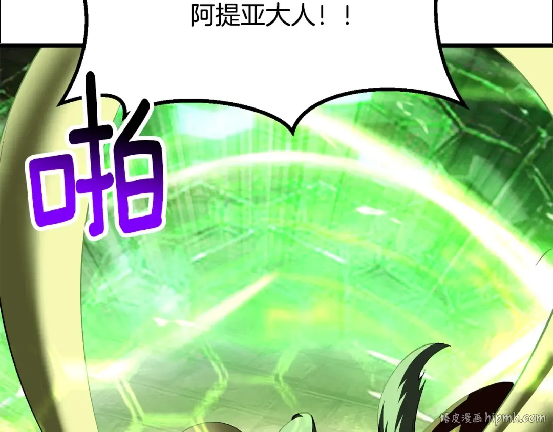 第220话 短暂的和平 第232页