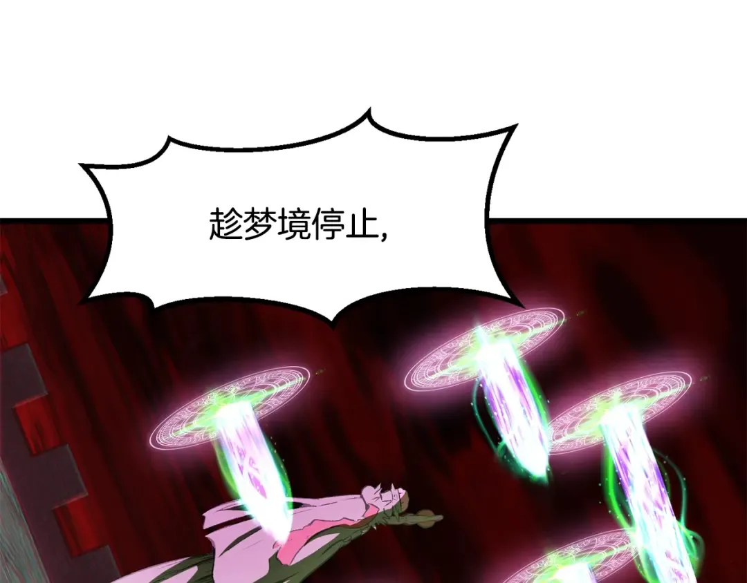 第220话 短暂的和平 第236页