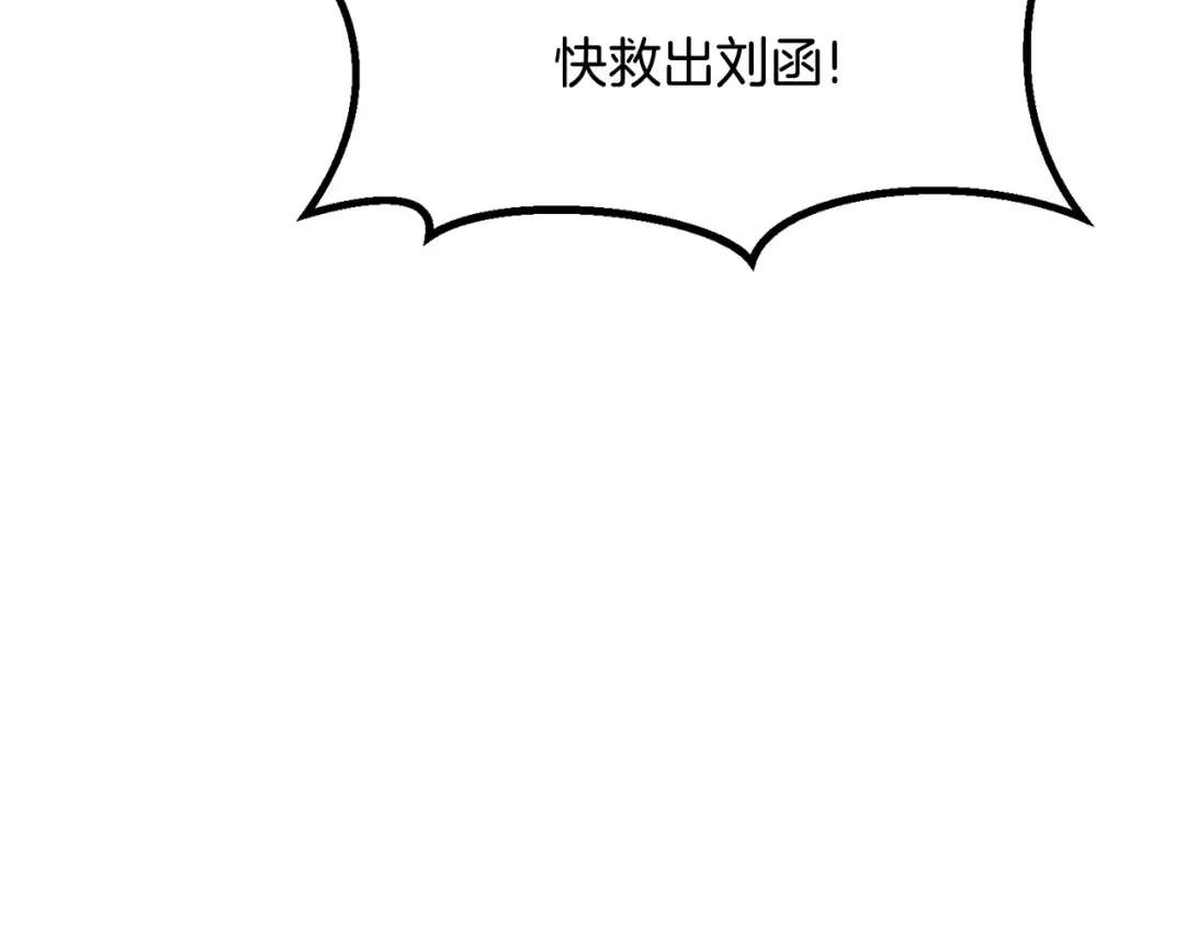 第220话 短暂的和平 第239页