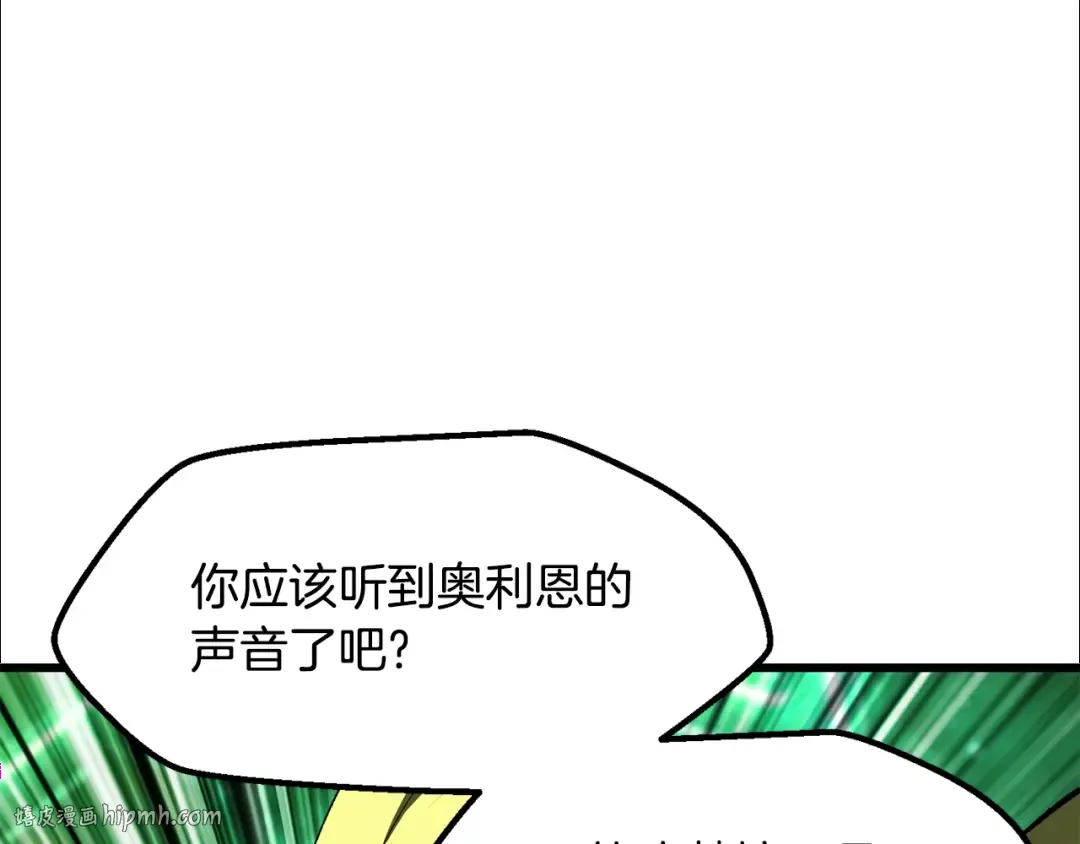 第220话 短暂的和平 第240页