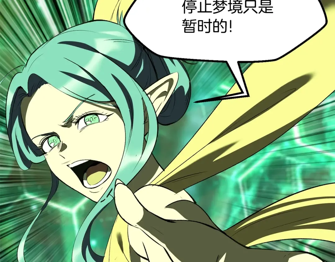 第220话 短暂的和平 第241页