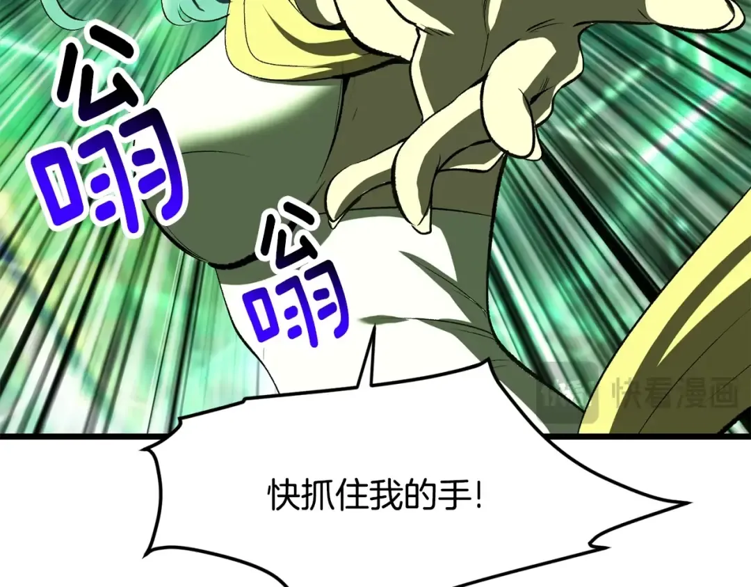 第220话 短暂的和平 第242页
