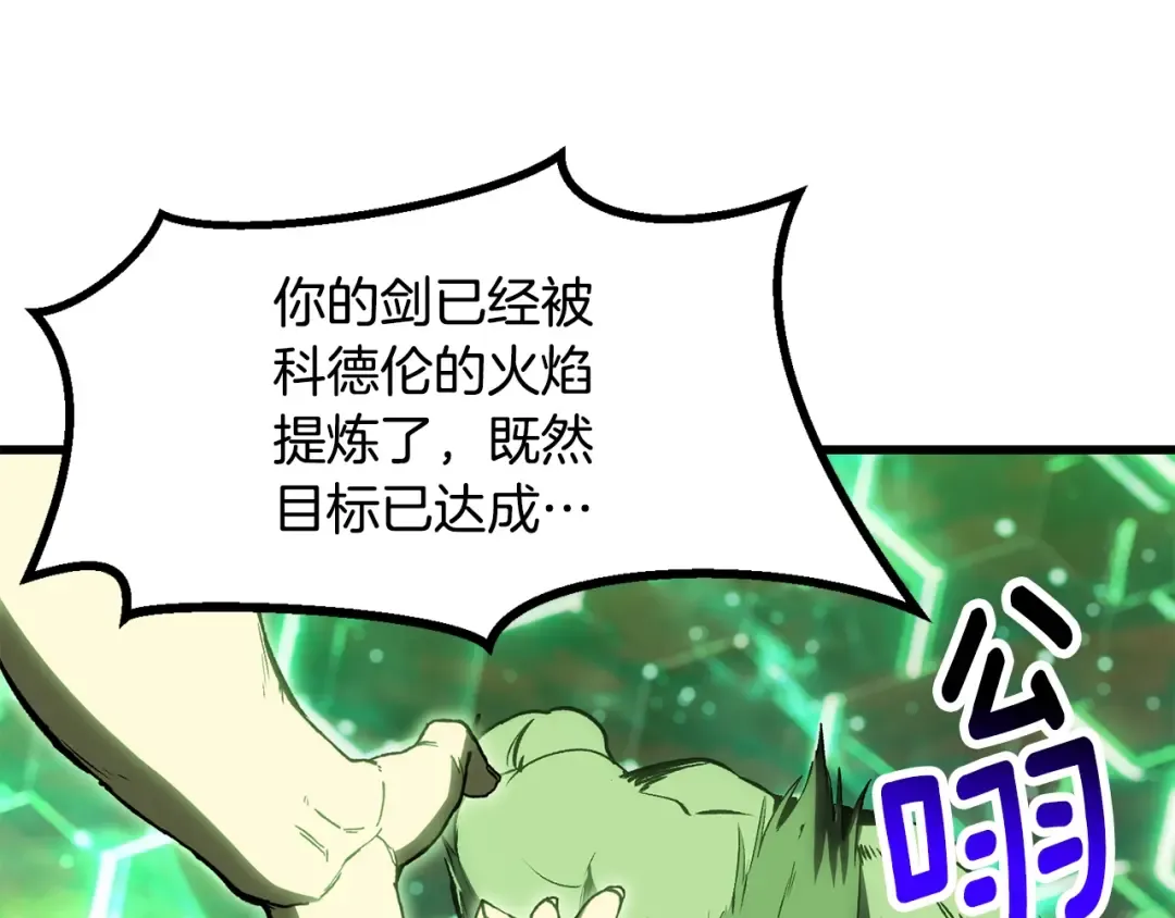 第220话 短暂的和平 第244页