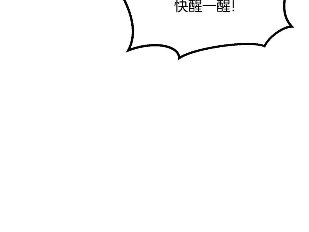 第220话 短暂的和平 第246页