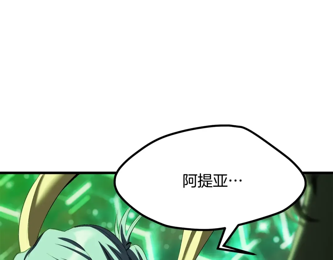 第220话 短暂的和平 第247页