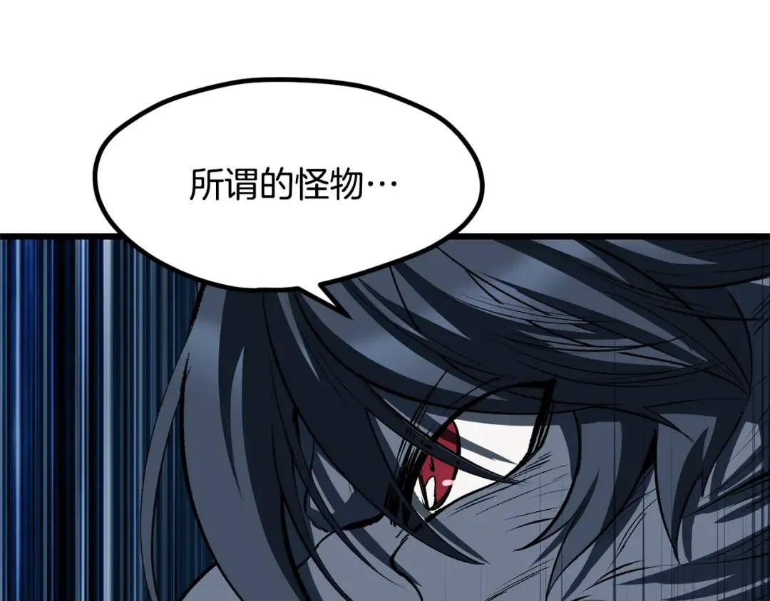 第220话 短暂的和平 第250页