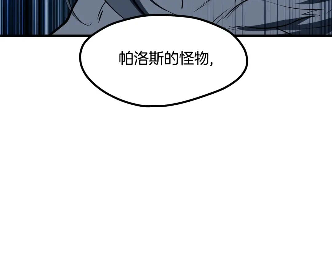 第220话 短暂的和平 第251页