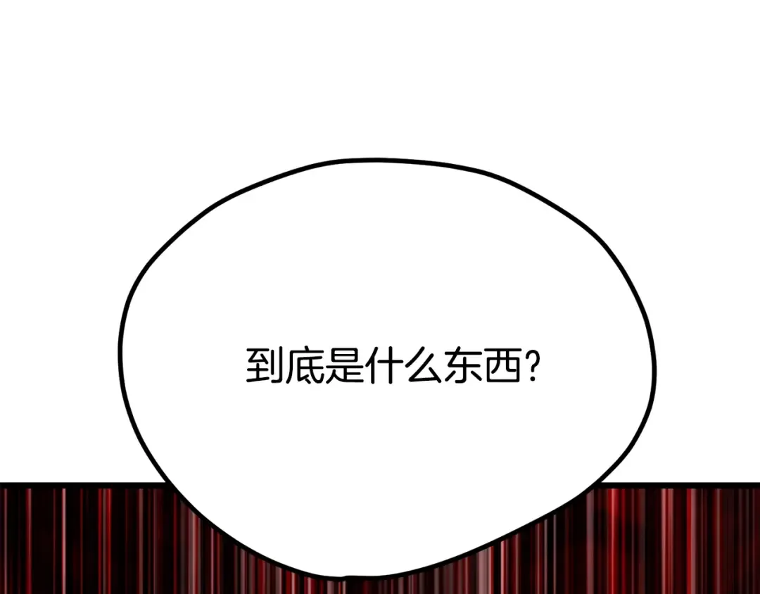 第220话 短暂的和平 第252页