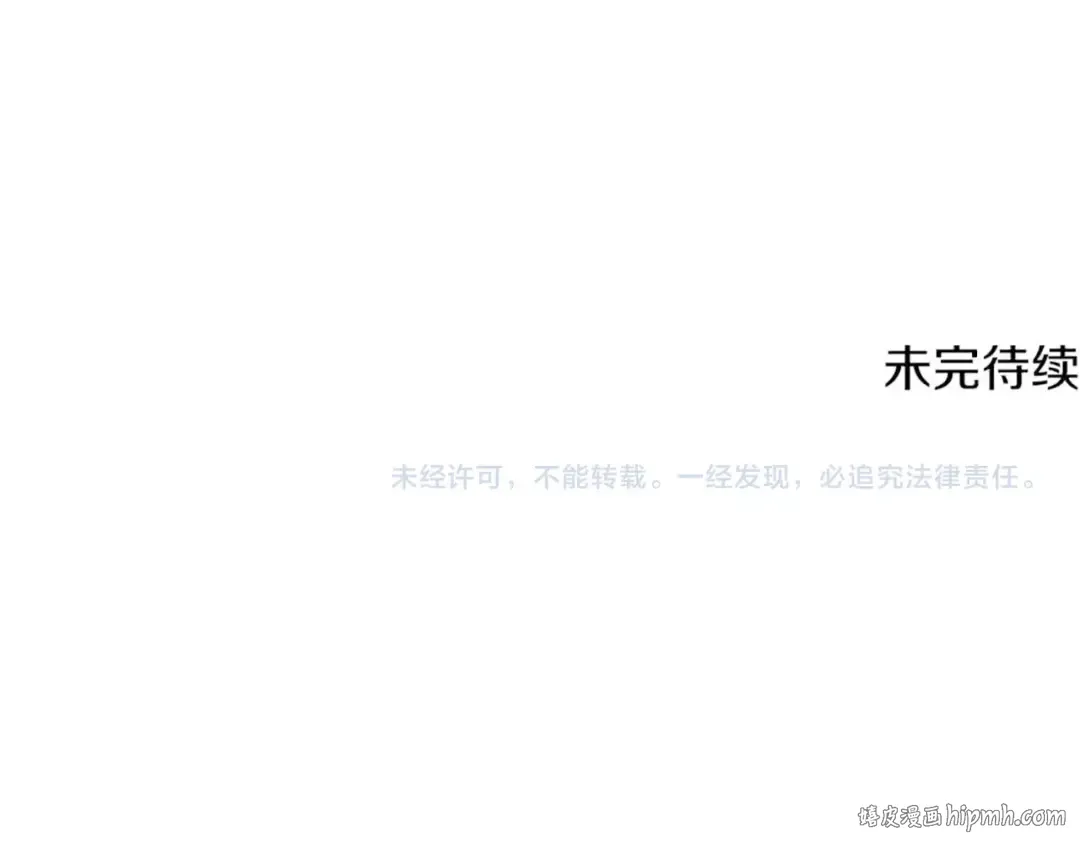 第220话 短暂的和平 第256页