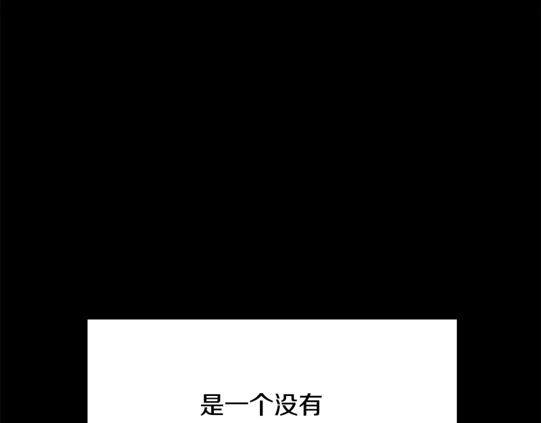 第221话 没有创造能力的神 第2页