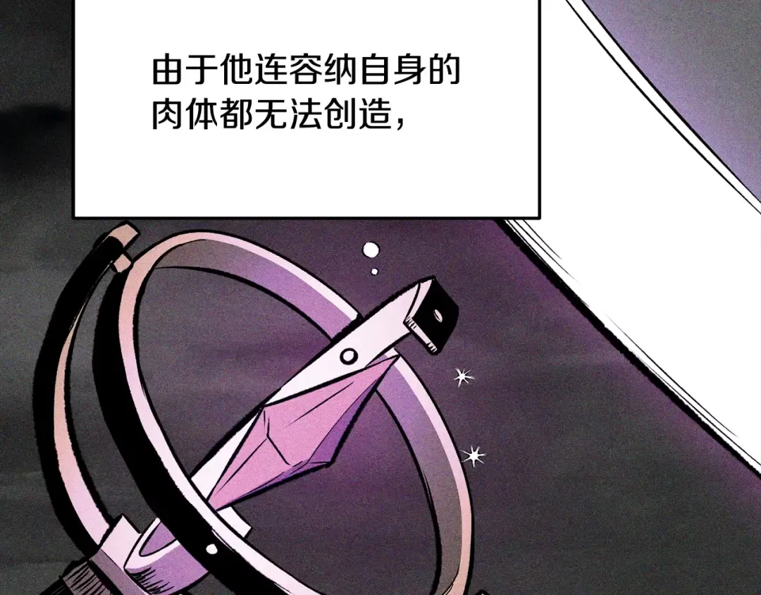 第221话 没有创造能力的神 第6页
