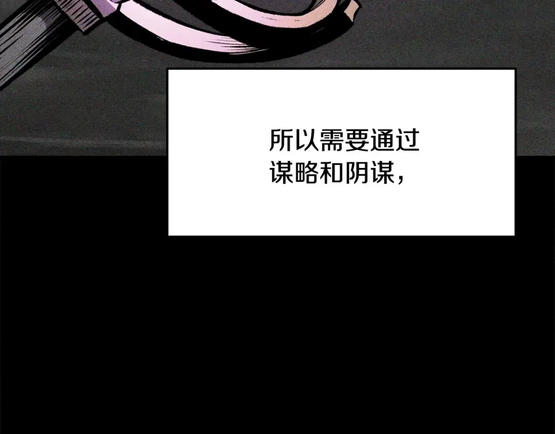 第221话 没有创造能力的神 第7页