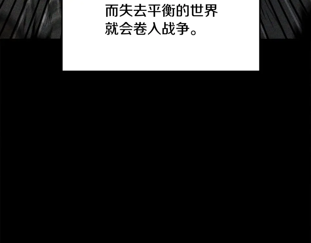 第221话 没有创造能力的神 第12页