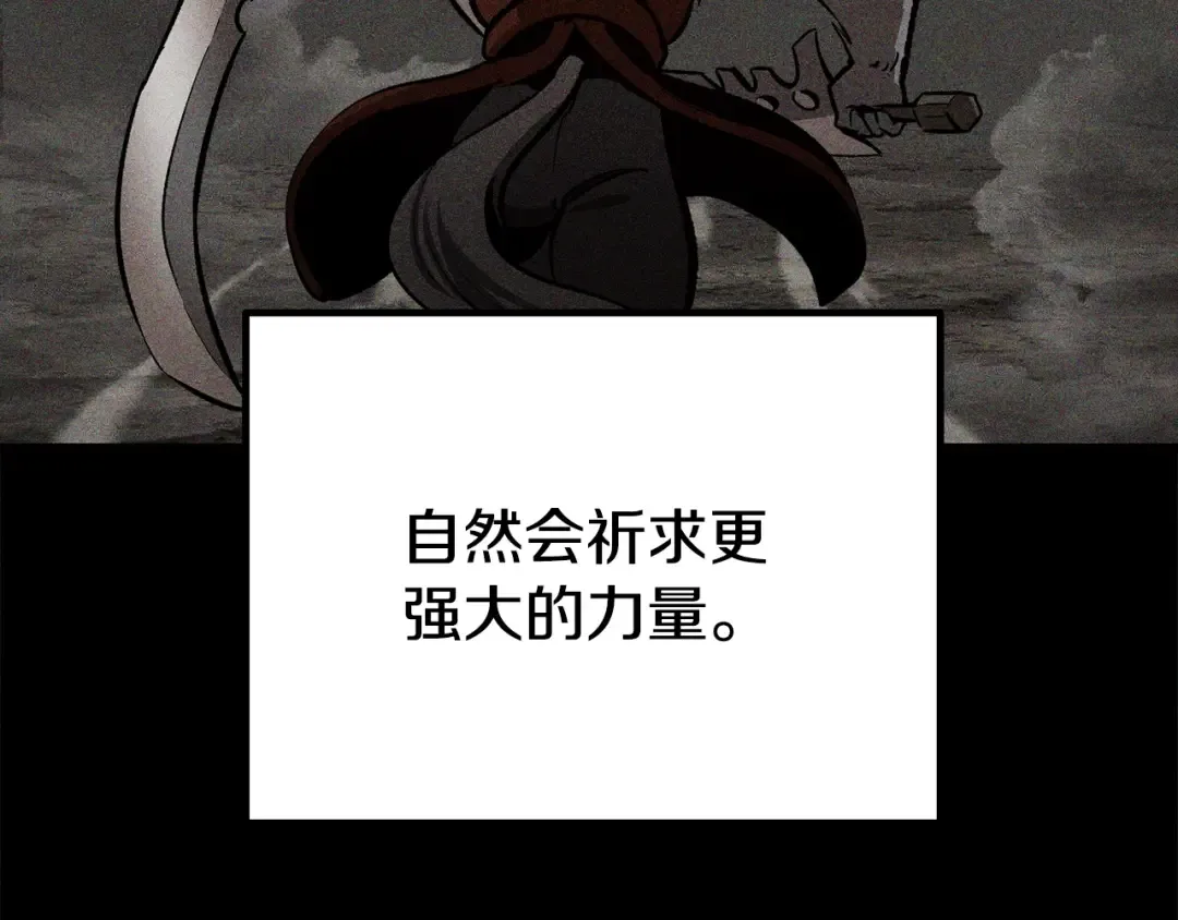 第221话 没有创造能力的神 第15页