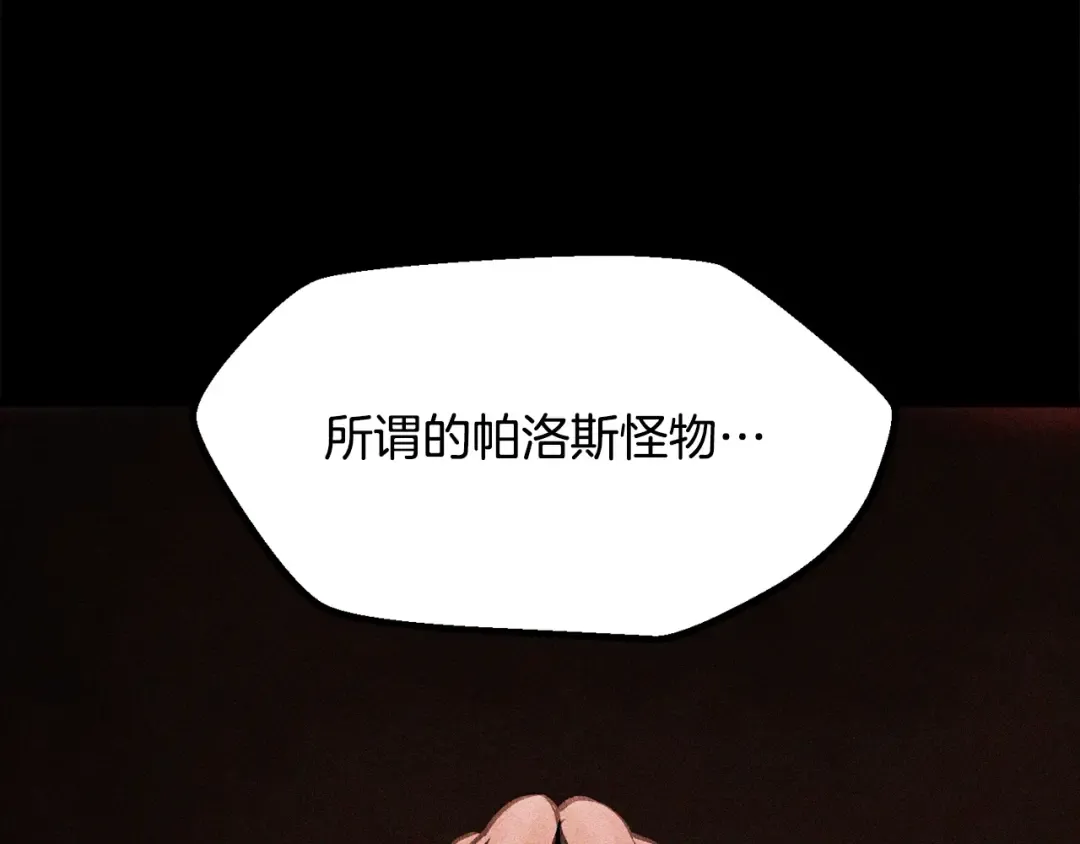 第221话 没有创造能力的神 第21页