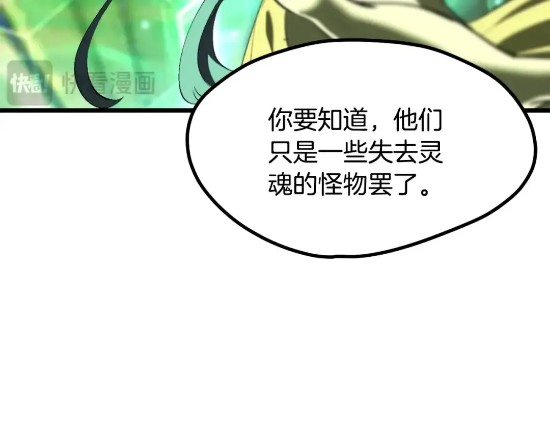第221话 没有创造能力的神 第27页