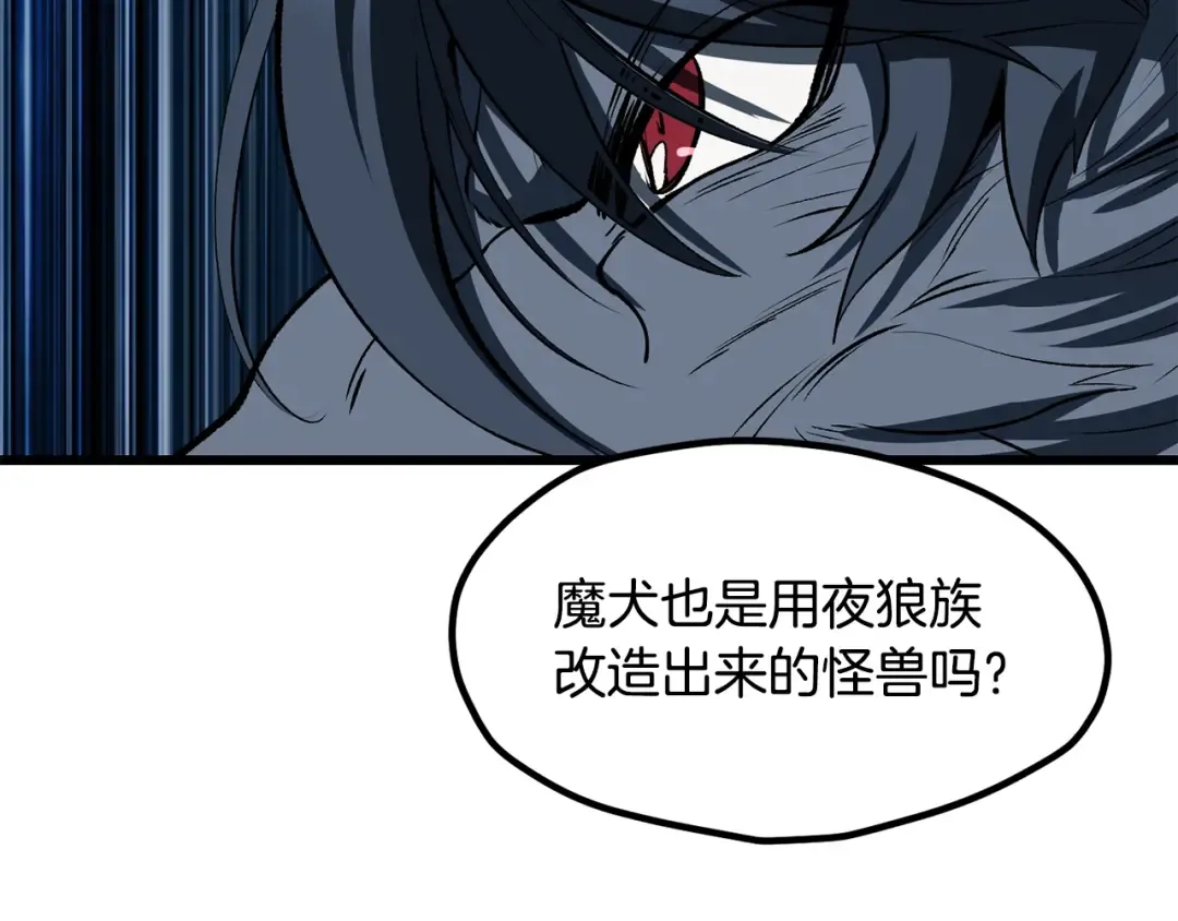 第221话 没有创造能力的神 第30页