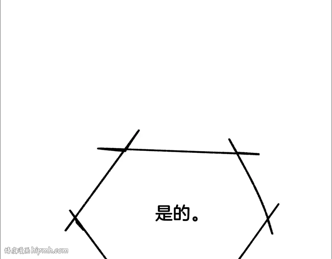 第221话 没有创造能力的神 第32页