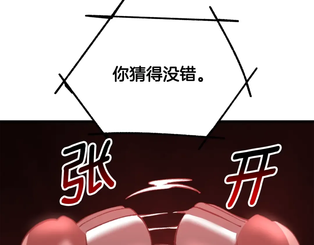 第221话 没有创造能力的神 第35页