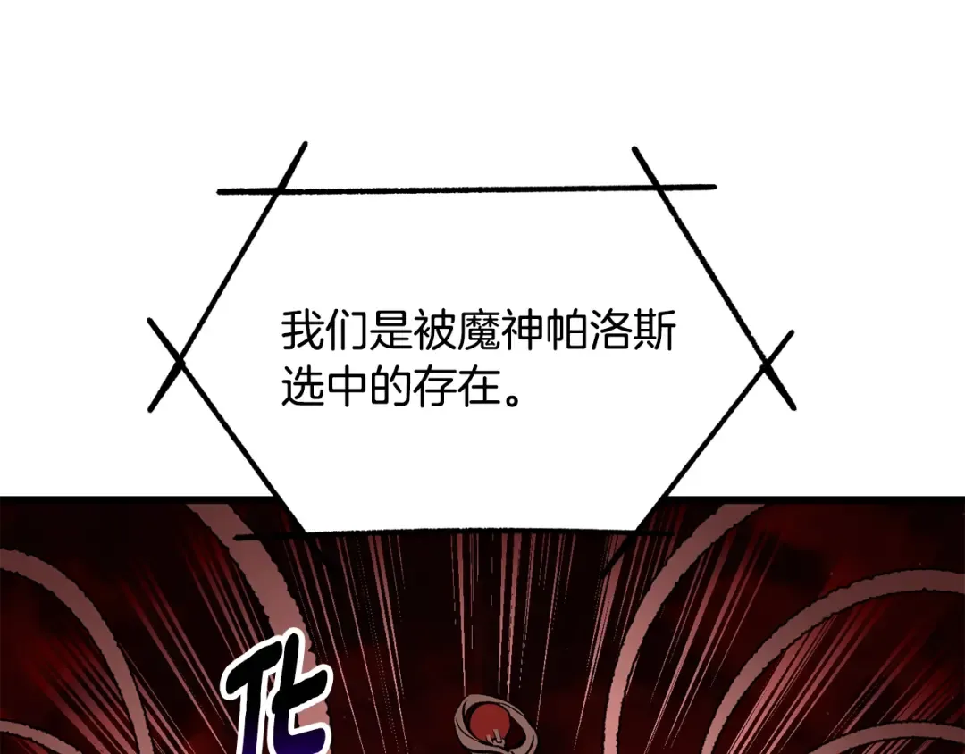 第221话 没有创造能力的神 第39页